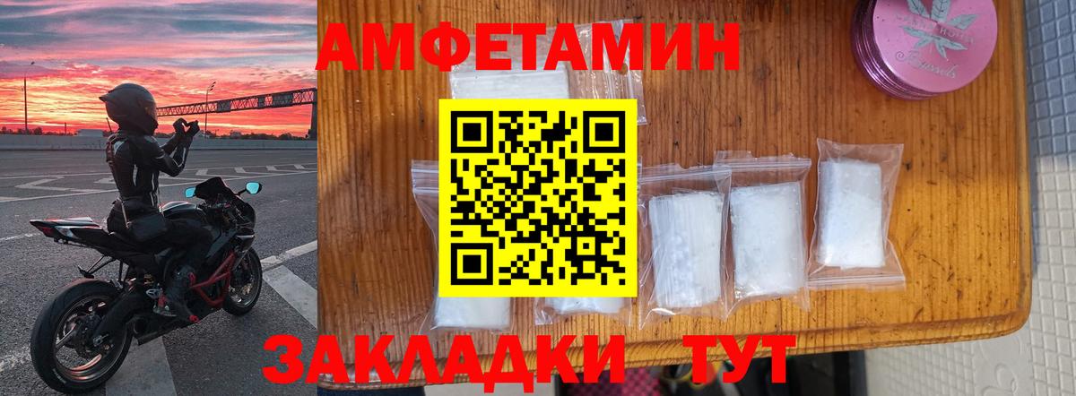 Amphetamine 98% Пенза