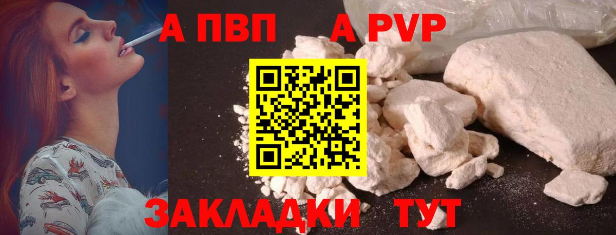 Alpha-PVP СК КРИС Пенза