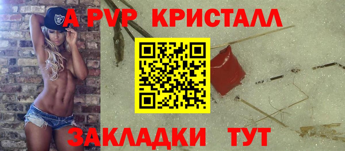 Пенза  Alpha-PVP мука  A-PVP крисы CK  Вход с VPN 