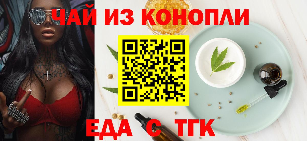 Пенза  Еда ТГК марихуана  Вход с VPN 
