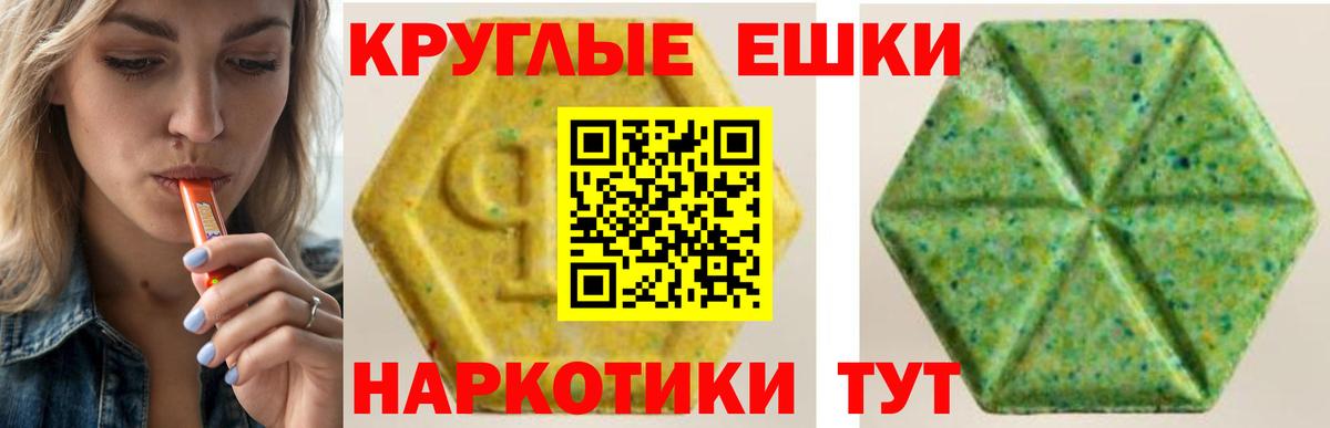   вход  Вход с VPN  Пенза  Ecstasy TESLA  Ecstasy 