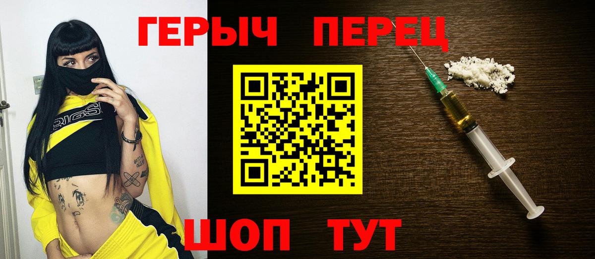 Пенза  Героин гречка  ГЕРОИН  Вход с VPN 