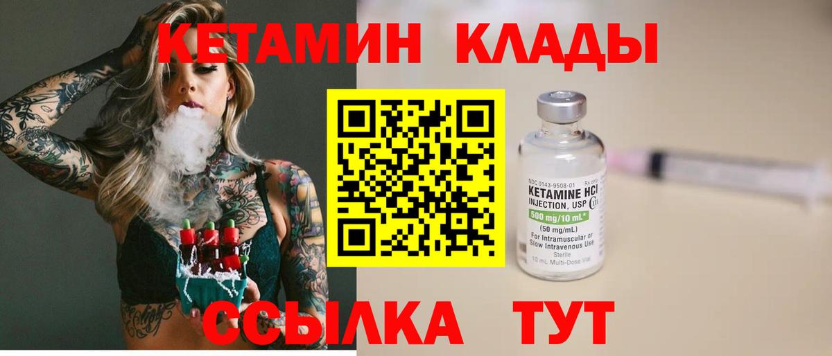 КЕТАМИН ketamine Пенза