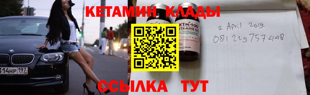 Пенза  КЕТАМИН VHQ  Вход с VPN  Кетамин ketamine 