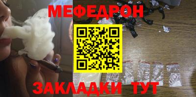 меф VHQ Сланцы