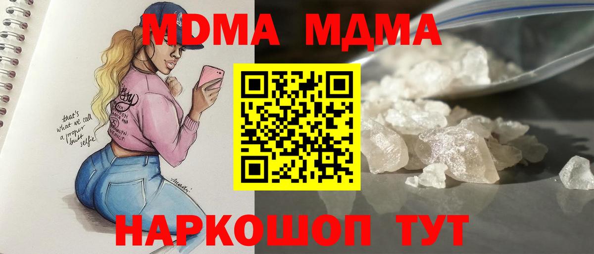 MDMA  Вход с VPN  Пенза  MDMA кристаллы  МДМА VHQ 