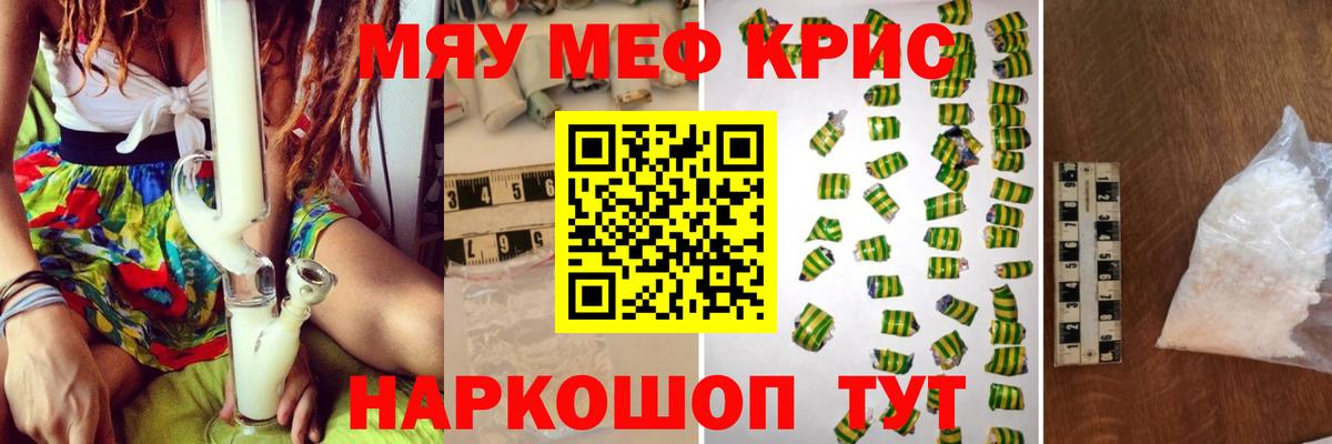 Пенза  МЯУ-МЯУ мука  МЯУ-МЯУ  Меф  Вход с VPN  МЕФ 4 MMC 