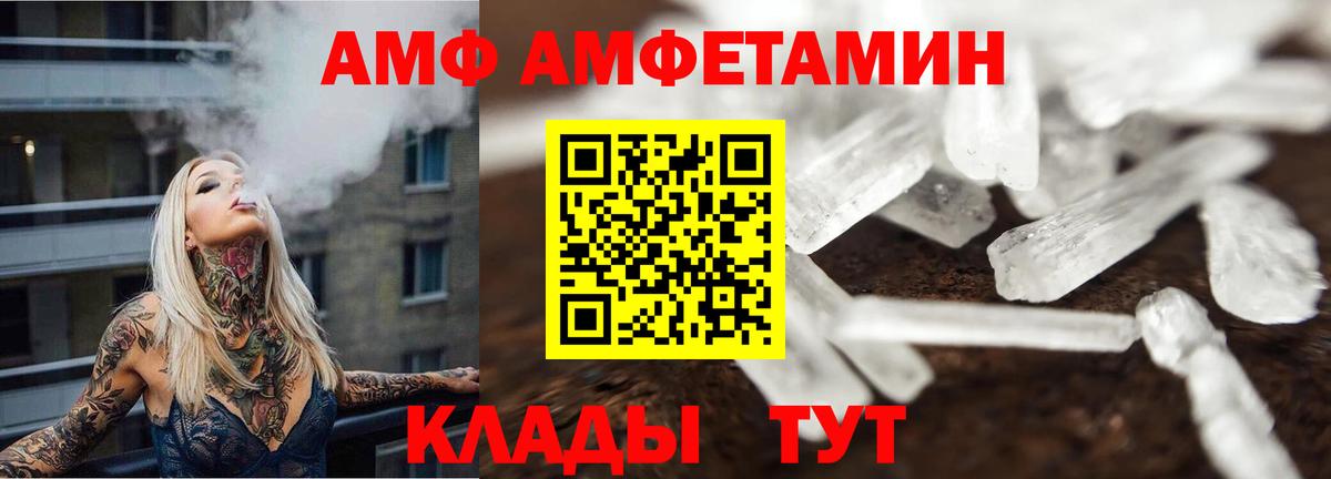 Первитин мет  Вход с VPN  Пенза 