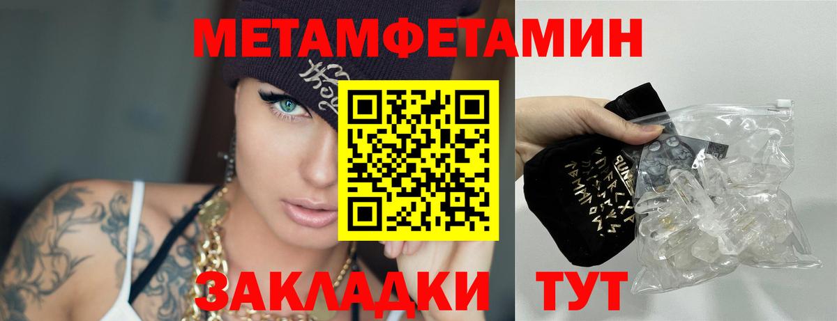 Первитин мет Пенза