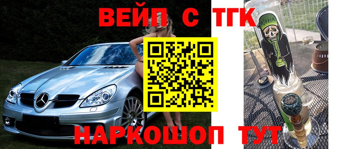 Дистиллят ТГК вейп с тгк Пенза
